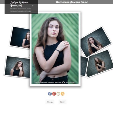 Изработка на представителен сайт за фотография Добри Добрев - Фотография от Он-лайн системи БЪЛГАРИЯ