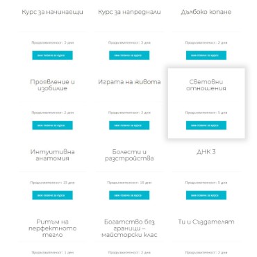 Редизайн на готов сайт, отстраняване на логичести грешки и подобряване на дизайна от Он-лайн системи БЪЛГАРИЯ