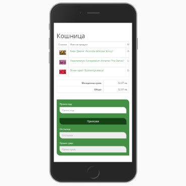Изработка на електронен магазин за продажба на растения собствено производство от Он-лайн системи БЪЛГАРИЯ