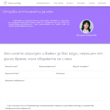 Изработка на сайт за курсове и обучения от Он-лайн системи БЪЛГАРИЯ
