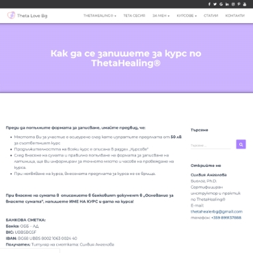 Изработка на сайт за курсове и обучения от Он-лайн системи БЪЛГАРИЯ