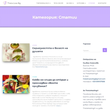 Изработка на сайт за курсове и обучения от Он-лайн системи БЪЛГАРИЯ